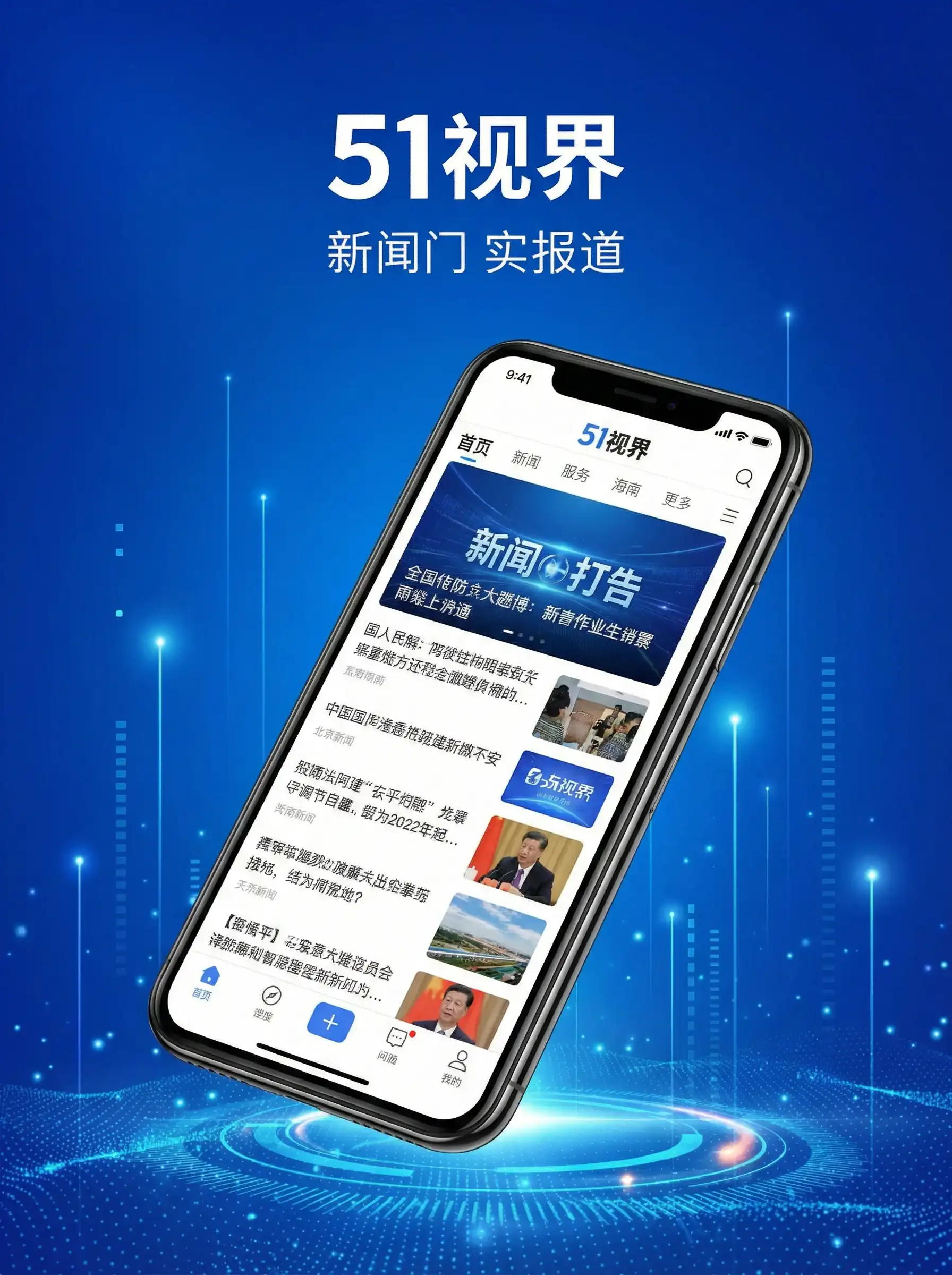 51视界APP手机客户端展示 - 亚洲同性男男GV在线观看 移动端